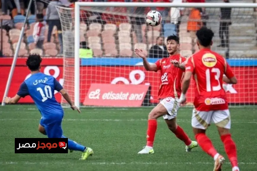 الأهلي يستعد لتأهيل طاهر وداري وبيكهام وحمزة لمواجهة يانج أفريكانز
