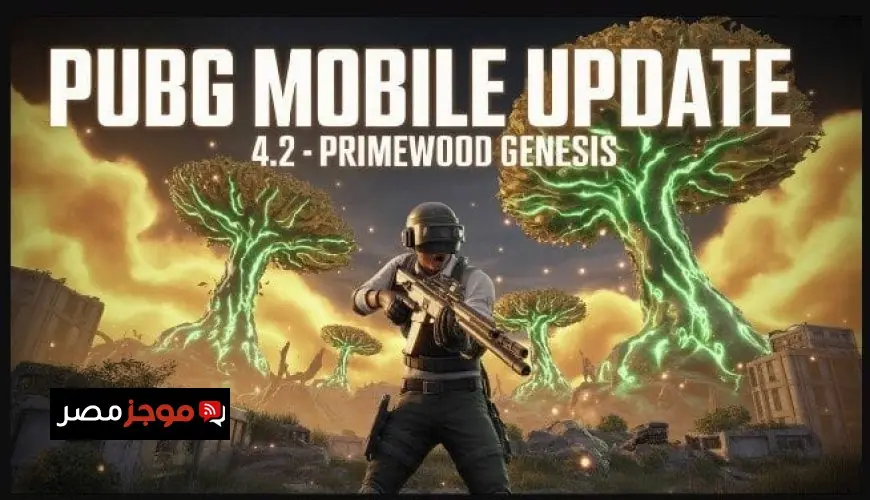 تحديث ببجي موبايل 4.2 لعام 2026 يعزز تجربة اللعب مع إمكانية التحالف مع باركل