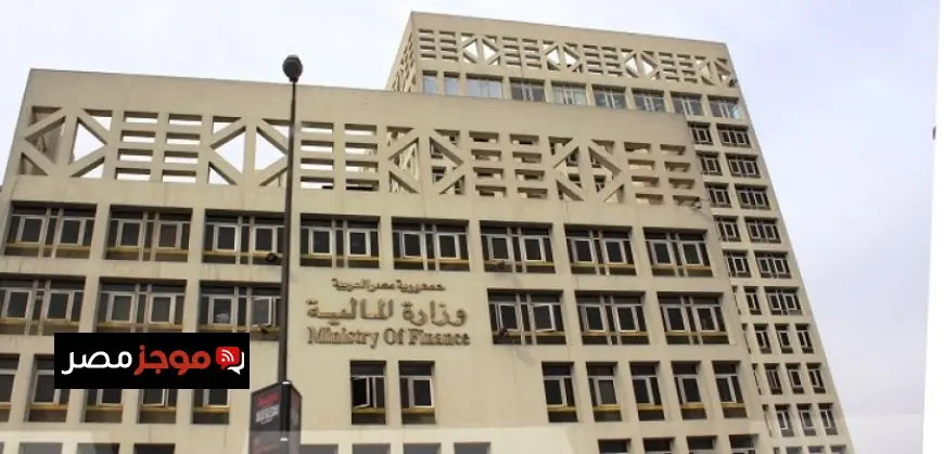 استمرار انخفاض مديونية أجهزة الموازنة للناتج المحلي في النصف الأول من العام المالي الحالي وفق وزارة المالية