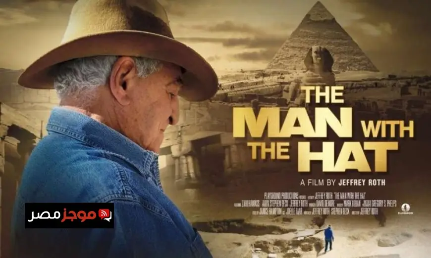 لوس أنجلوس تحتفل بالعرض العالمي الأول لفيلم الرجل ذو القبعة الذي يوثق مسيرة زاهي حوا