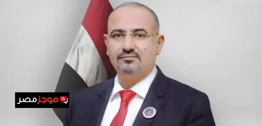 عيدروس الزبيدى يتواجد في عدن وفق تأكيد المجلس الانتقالي الجنوبي