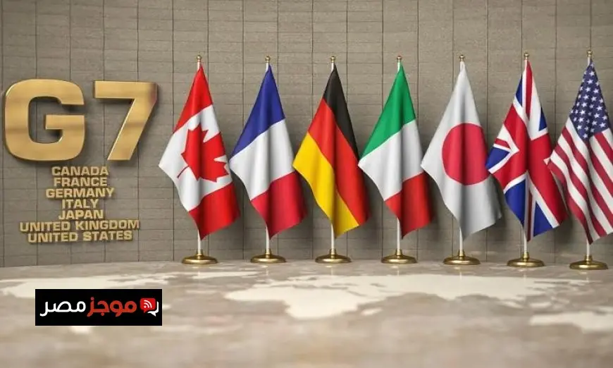 مجموعة السبع تعلن عن تنسيق جديد بشأن فنزويلا وأوكرانيا خلال اجتماع وزاري هاتفي