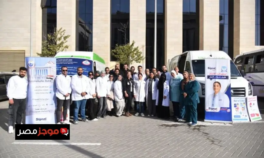 قافلة علاجية وتثقيفية لصحة الفم والأسنان تطلقها الصحة في العاصمة الجديدة