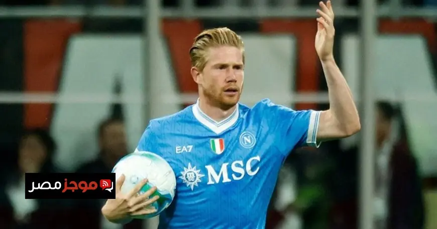 هل ينتقل كيفن دي بروين نجم نابولي إلى دوري روشن السعودي في صفقة مربحة؟