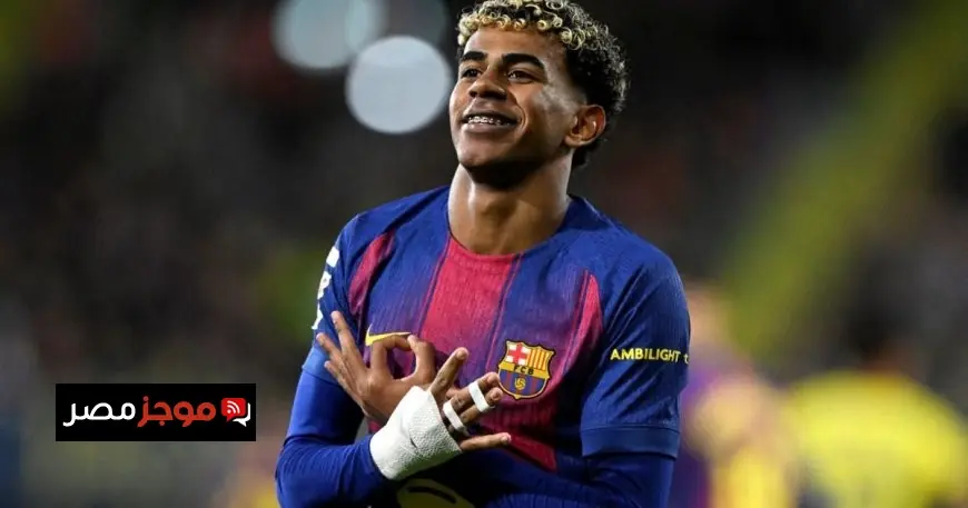 لامين يامال يتربع على عرش أغلى اللاعبين في العالم