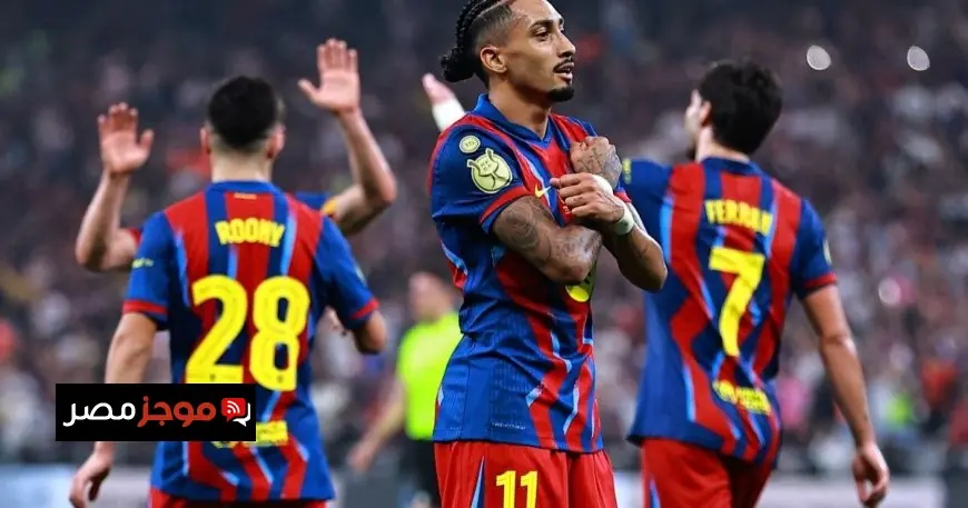 رافينيا يؤكد جاهزية برشلونة لمواجهة أي منافس بعد الانتصار الساحق على بلباو