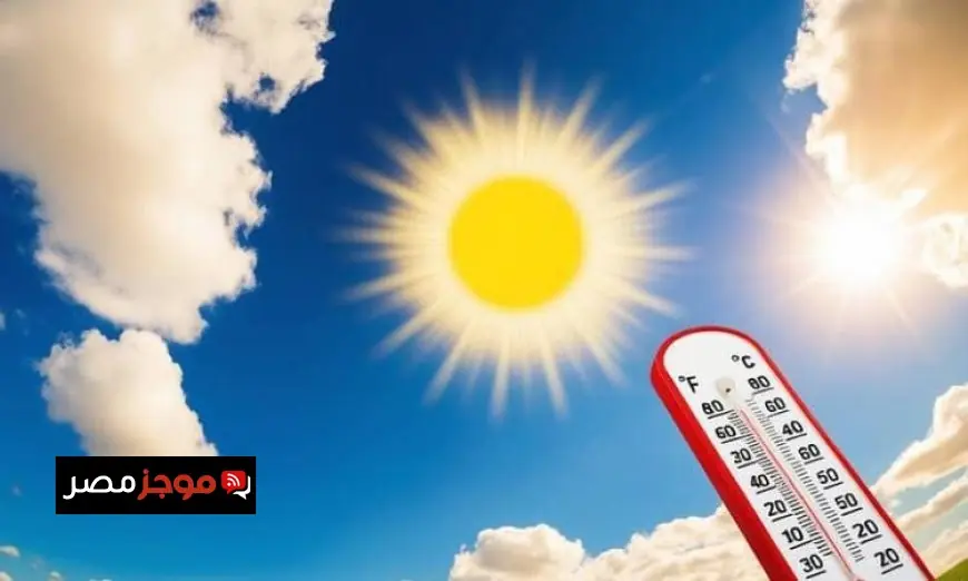 الأرصاد الجوية تكشف عن طقس دافئ نهارا وشديد البرودة ليلا في كافة المناطق