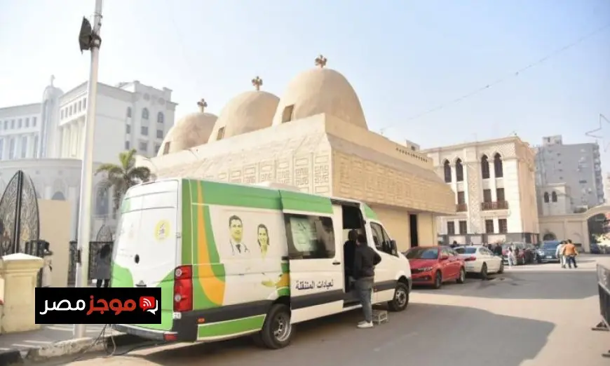 الصحة تقدم خدمات طبية مميزة لأكثر من 31 ألف مواطن خلال احتفالات عيد الميلاد المجيد