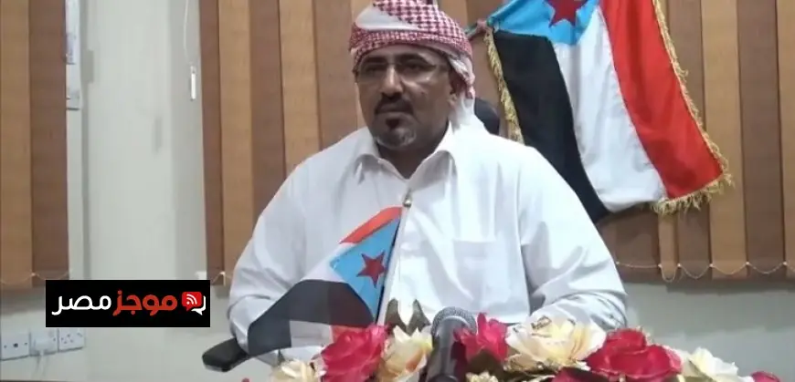 المجلس الرئاسي اليمني يتخذ قراراً بإسقاط عضوية الزبيدي وإيقافه بتهمة الخيانة العظمى