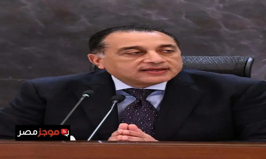 مدبولي يشيد بإنجازات منظومة الشكاوى ويحث على الاستجابة الفورية لمطالب المواطنين