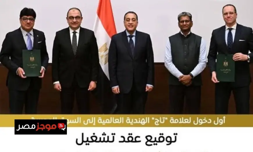 مدبولي يشرف على توقيع عقد إدارة فندق الكونتيننتال التاريخي في قلب القاهرة