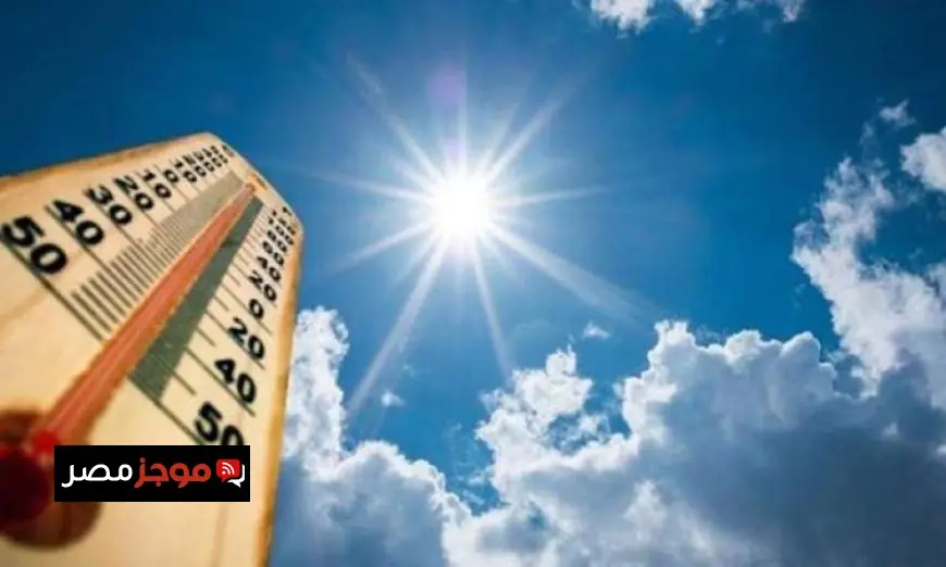 الأرصاد الجوية تحذر من طقس مائل للبرودة نهارا وشديد البرودة ليلا في القاهرة غدا مع تسجيل درجة حرارة 11 درجة مئوية