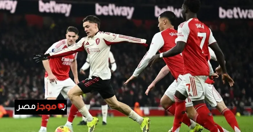 ليفربول يكسر سلسلة انتصارات أرسنال ويمنح مانشستر سيتي فرصة ذهبية