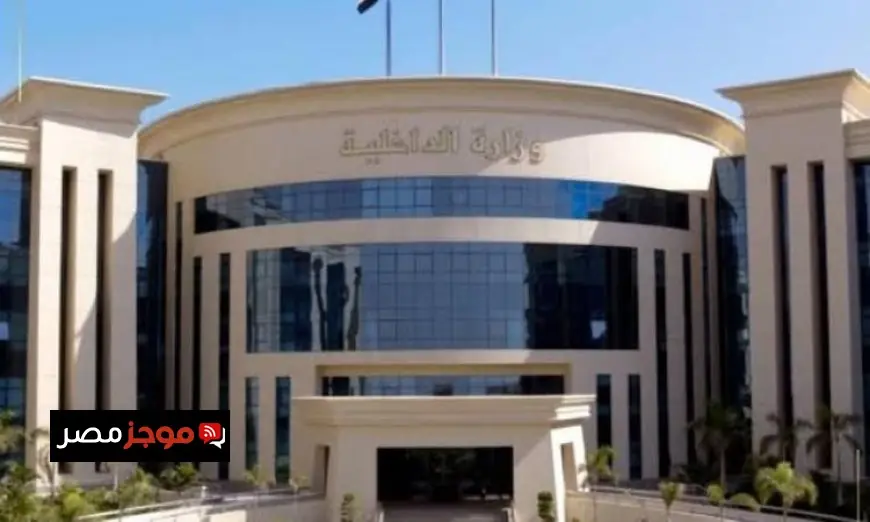 الداخلية تسهل إجراءات الحصول على الخدمات الشرطية للمواطنين الراغبين فيها