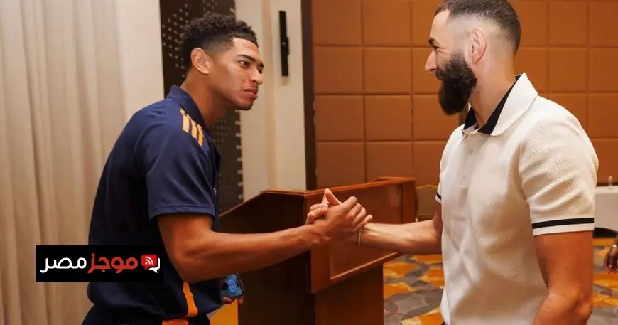كريم بنزيما يدعم ريال مدريد في مواجهة برشلونة بنهائي كأس السوبر الإسباني