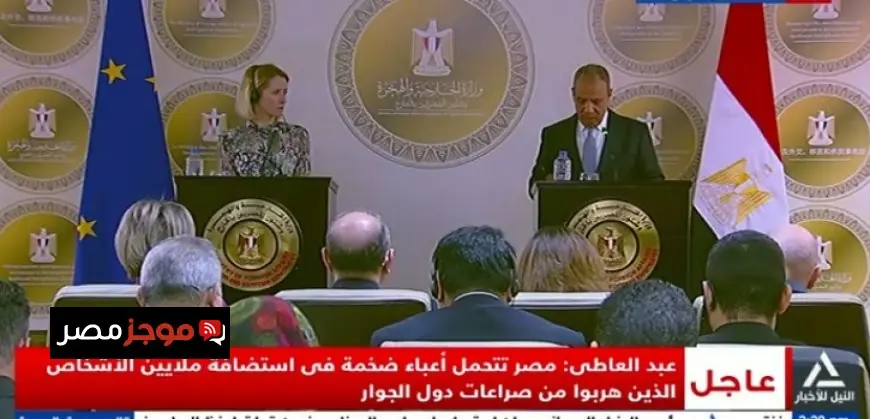 وزير الخارجية يبرز أهمية العلاقات المصرية الأوروبية خلال مؤتمر صحفي مع كايا كالاس