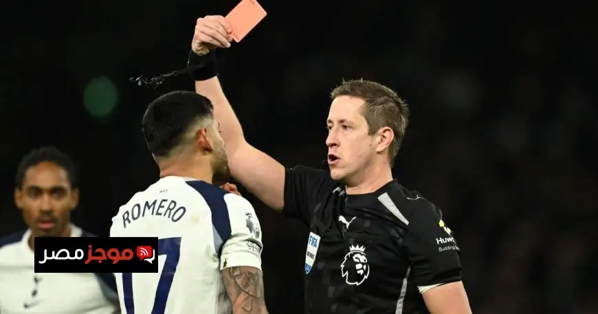 إيقاف قائد توتنهام روميرو لمباراة إضافية بسبب تصرفاته غير اللائقة