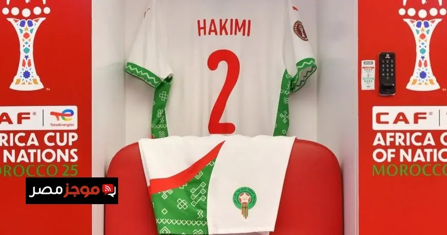 حكيمي يقود المغرب لتثبيت التشكيلة في مواجهة الكاميرون بربع نهائي كأس إفريقيا