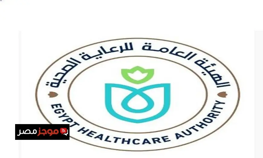 الهيئة العامة للرعاية الصحية تبدأ مشروع منصات السياحة العلاجية لتعزيز الخدمات الصحية