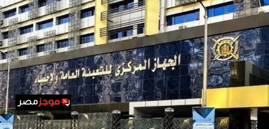 تراجع معدل التضخم السنوي إلى 10.3% في ديسمبر 2025 وفقاً للإحصاءات الرسمية