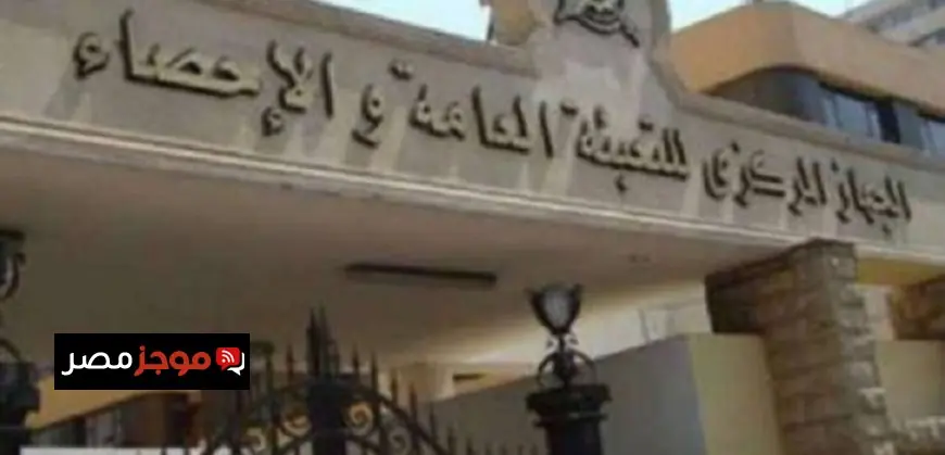 تراجع معدل التضخم السنوي إلى 10.3% في ديسمبر 2025 وفقًا للإحصاء