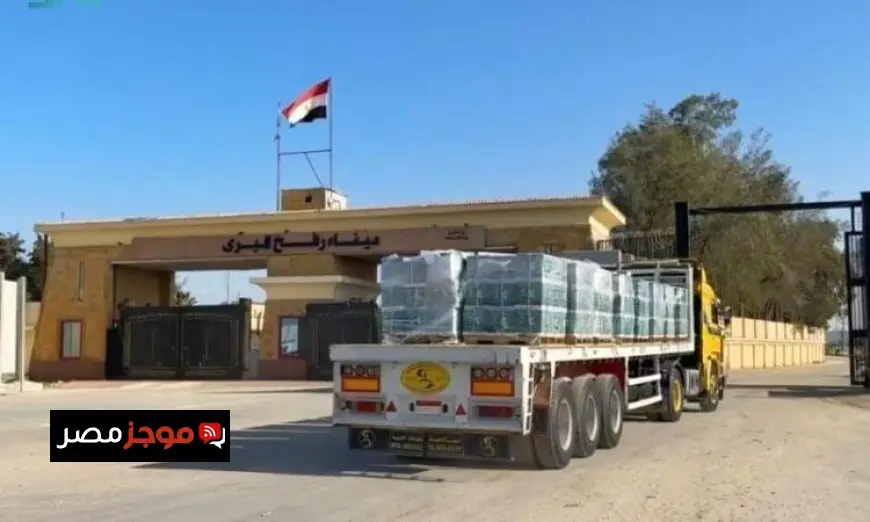 قافلة مساعدات سعودية تعبر منفذ رفح لتلبية احتياجات قطاع غزة الإنسانية
