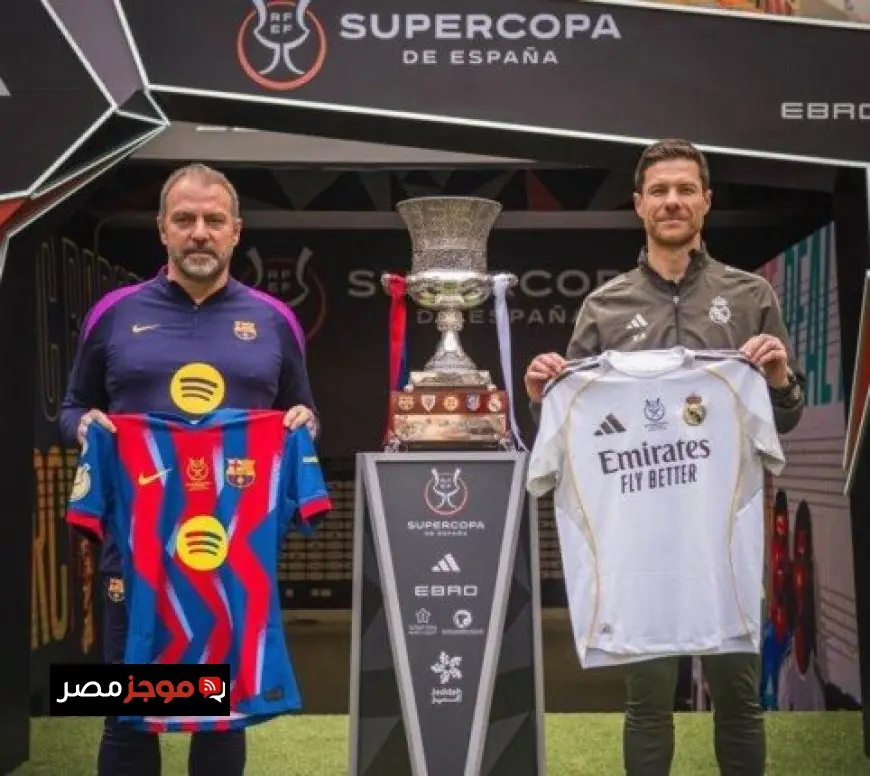 تعرف على موعد مباراة برشلونة ضد ريال مدريد في نهائي كأس السوبر الإسباني والقنوات الناقلة المباشرة