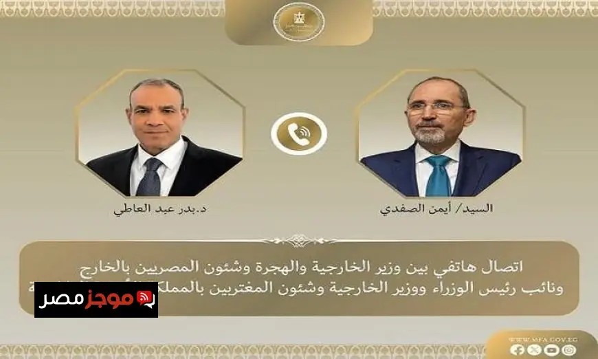 عبد العاطي والصفدي يستعرضان تعزيز العلاقات الثنائية ومستجدات الأوضاع في المنطقة