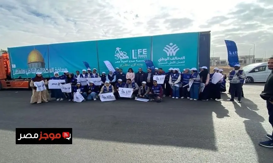 التحالف الوطني يطلق القافلة رقم 13 من 150 شاحنة إغاثية لدعم قطاع غزة