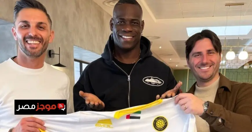 ماريو بالوتيلي ينضم إلى نادي الاتفاق في أول تجربة له في الدوري العربي