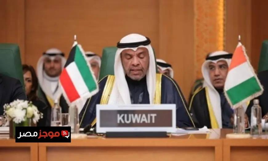 وزير خارجية الكويت: الاعتراف الأحادي بإقليم منفصل يعد انتهاكًا صارخًا للقانون الدولي