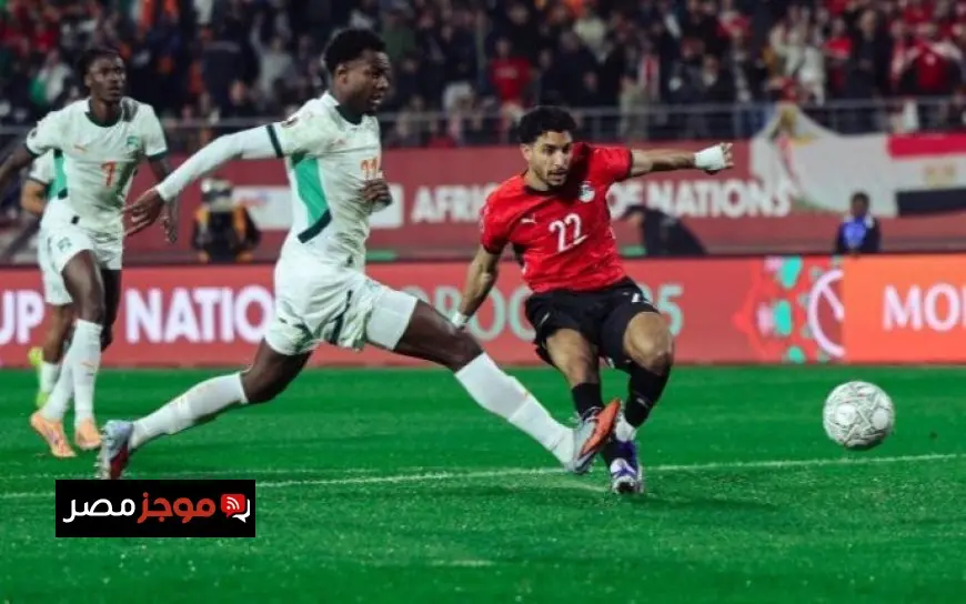 عمر مرموش يحقق رقماً تاريخياً مع منتخب مصر في كأس أمم إفريقيا 2025