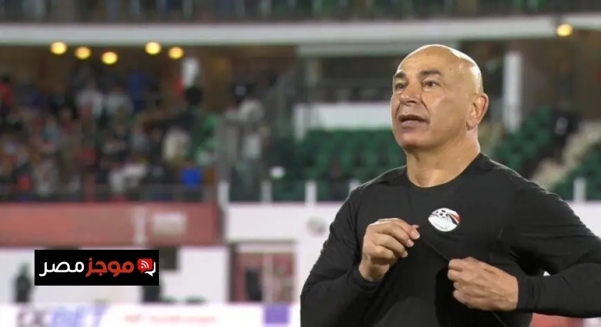 حسام حسن يؤكد أن لاعبي المنتخب بذلوا قصارى جهدهم لإسعاد الشعب المصري ويعبر عن ثقته في أفكاره