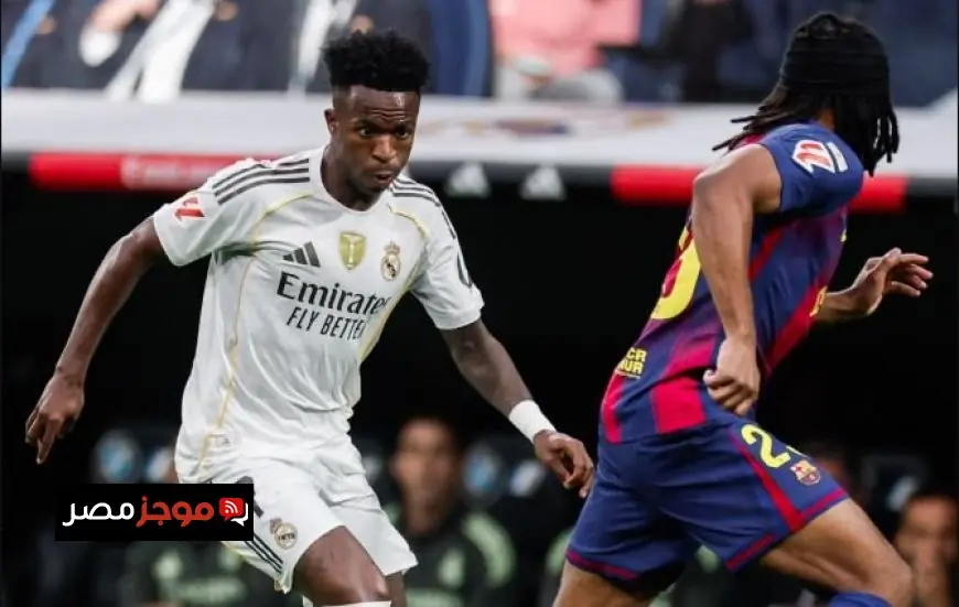 تعرف على موعد مباراة ريال مدريد ضد برشلونة في كأس السوبر الإسباني وأبرز القنوات الناقلة