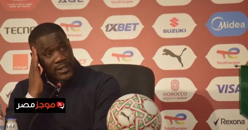مدرب كوت ديفوار يؤكد عدم خوفه بعد استغلال مصر لأخطائه الساذجة
