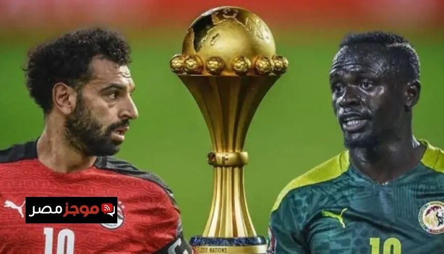 مصر والسنغال في كأس أمم إفريقيا يناير القادم من يحقق الانتصار في المواجهة الرابعة