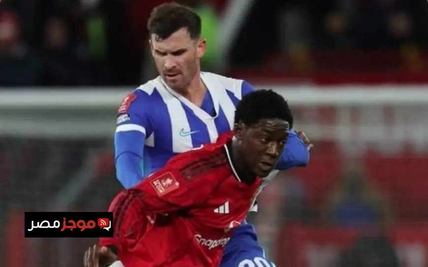 برايتون يتفوق على مانشستر يونايتد ويتأهل لدور الـ32 في كأس الاتحاد الإنجليزي