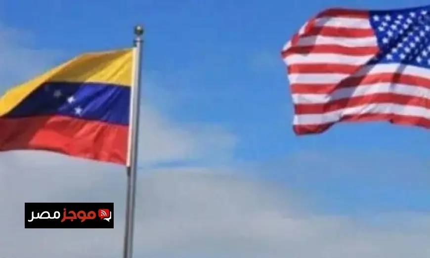 فنزويلا تتجاهل التحذير الأمني الأمريكي وتؤكد استقرار البلاد