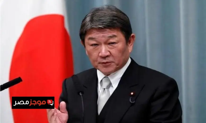 وزير الخارجية الياباني يدعو إسرائيل لتعزيز جهود تنفيذ خطة السلام في غزة