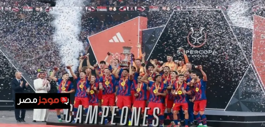 برشلونة يحقق انتصاراً مثيراً على ريال مدريد 3-2 ويفوز بكأس السوبر الإسباني