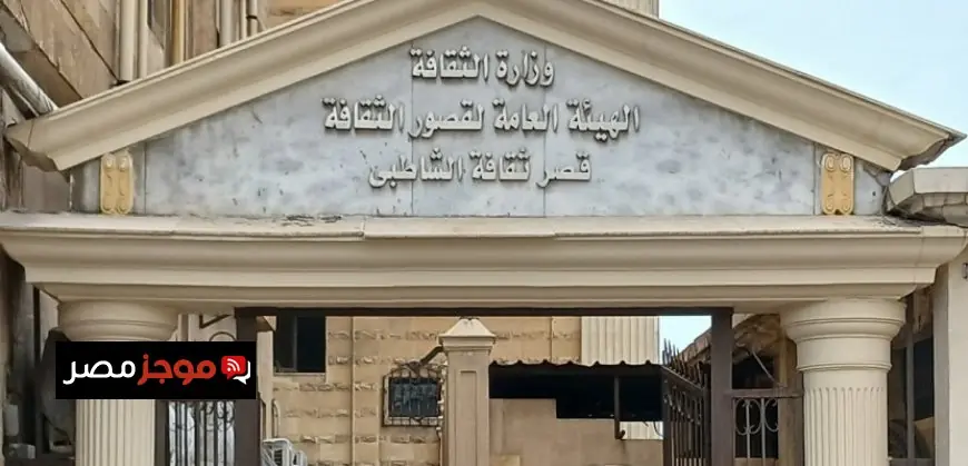 ندوة مميزة حول دور الإعلام في تعزيز الوعي الثقافي اليوم بقصر ثقافة الشاطبي