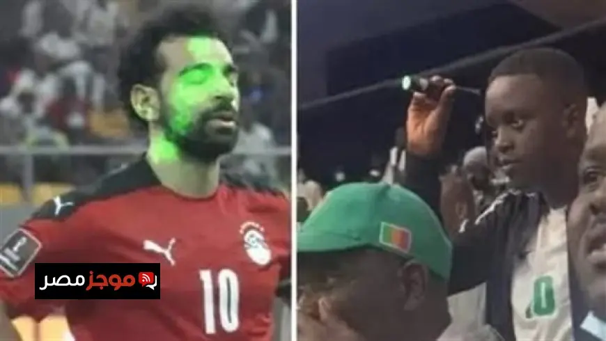السنغال تدعم مشجع الليزر لحضور مباراة مصر في نصف نهائي أمم إفريقيا بعد العثور عليه