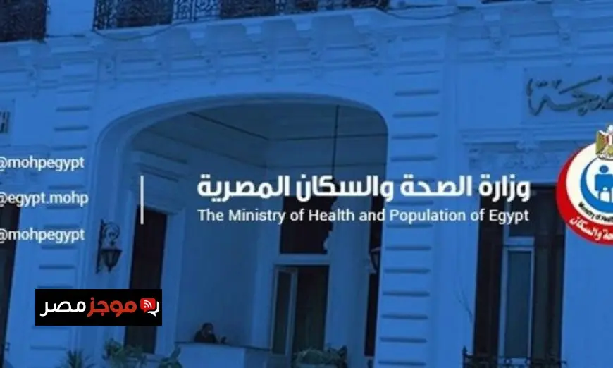 الصحة تعلن استفادة 72 من الكوادر الطبية في 2025 من منح تدريبية خارجية