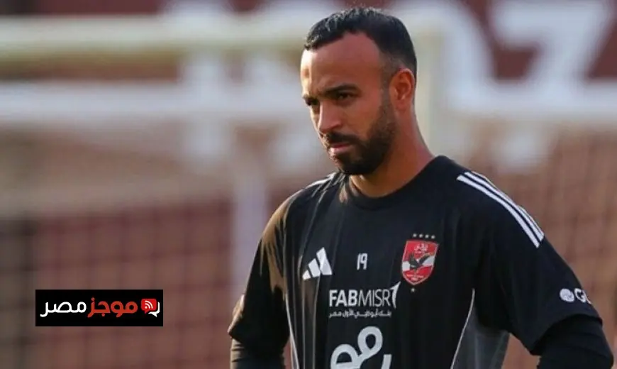 رحيل محمد مجدي أفشة عن الأهلي نحو الاتحاد السكندري رسميًا
