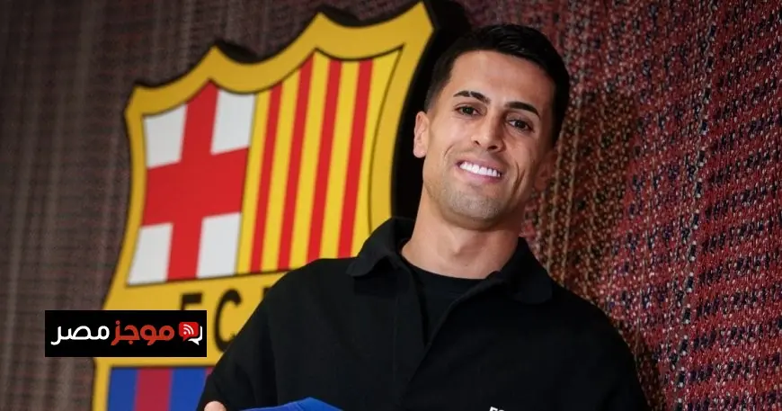 جواو كانسيلو يكشف عن طموحاته مع الهلال وأهدافه المستقبلية مع برشلونة