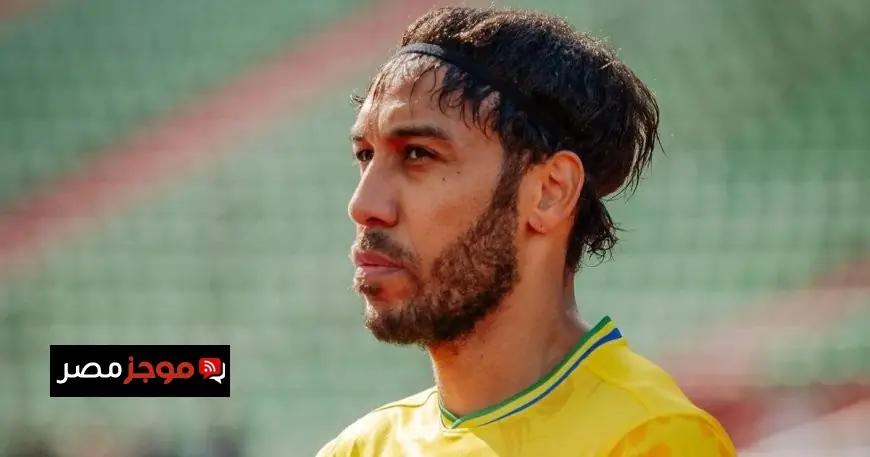 حكومة الغابون تلغي العقوبات عن منتخبها وأوباميانغ بعد انتهاء كأس إفريقيا