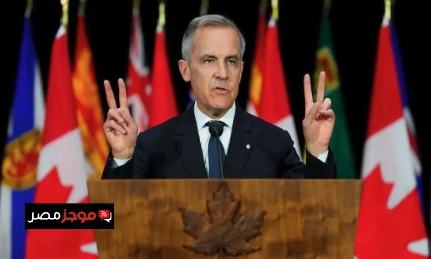 رئيس وزراء كندا “كارني” يقوم بأول زيارة تاريخية إلى بكين منذ 2017