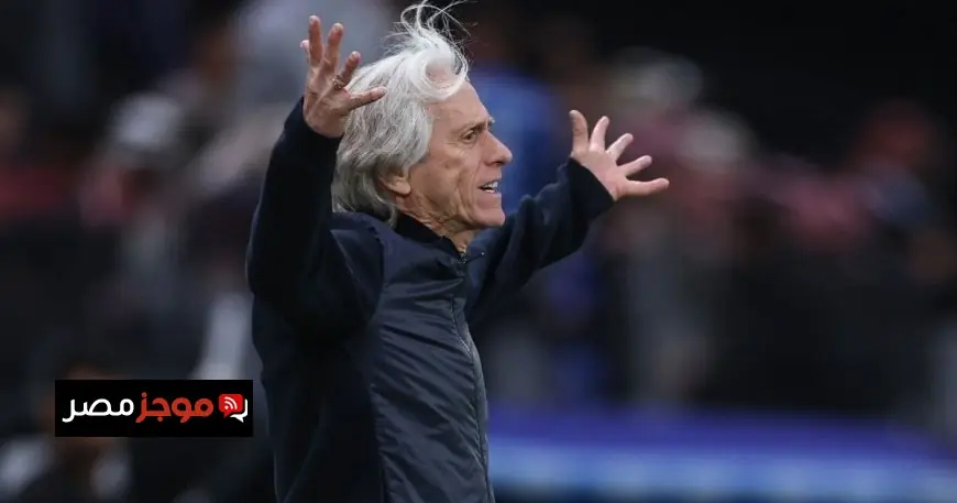 جورجي جيسوس يواجه كابوس الهزائم مع النصر السعودي بعد 3 خسائر متتالية