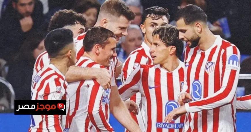 أتلتيكو مدريد يتألق ويتجاوز ديبورتيفو لاكورونيا بهدف غريزمان في كأس الملك