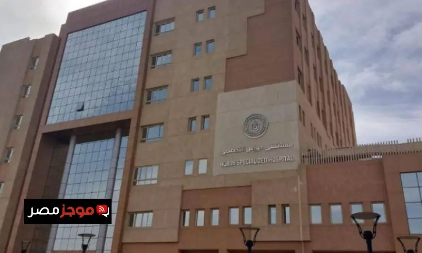 السبكي: مستشفى حورس التخصصي تُقدم 2 مليون خدمة طبية وعلاجية متكاملة